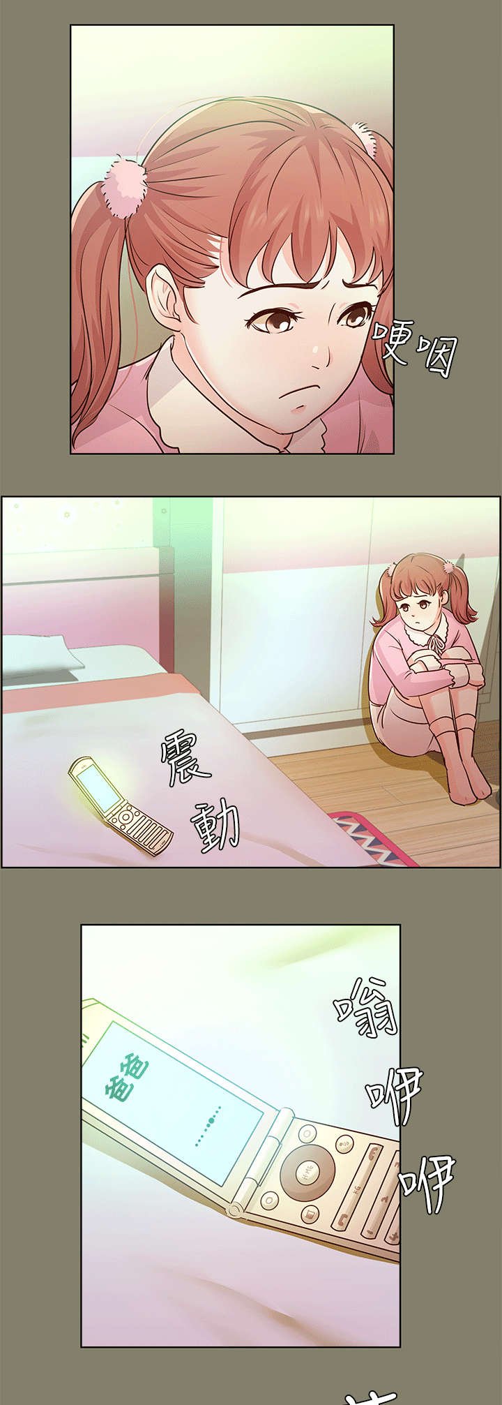 第19章：兜风