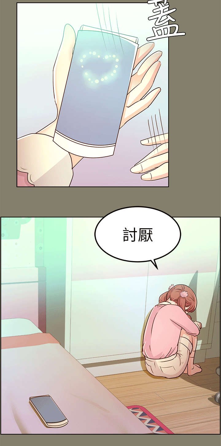 第19章：兜风