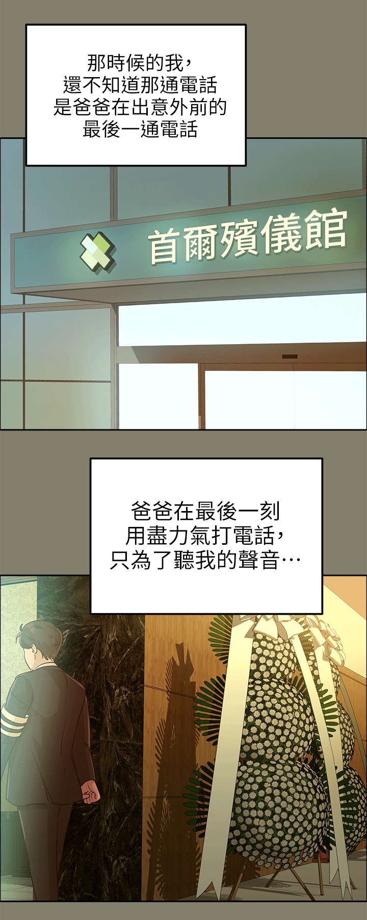 第19章：兜风