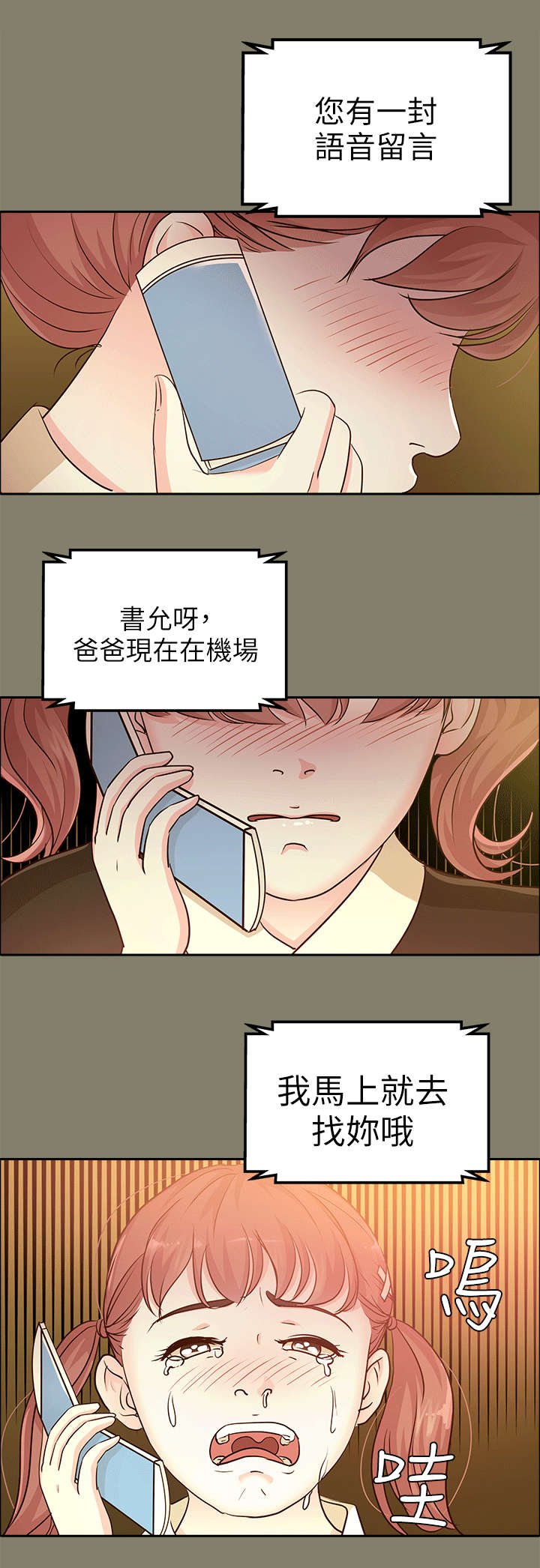 第19章：兜风