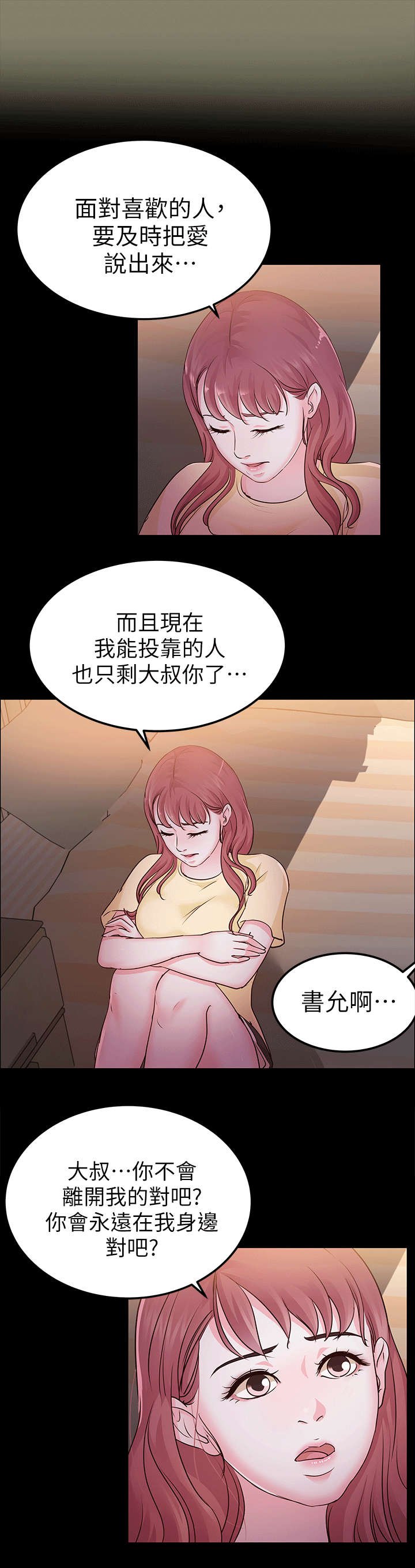 第19章：兜风