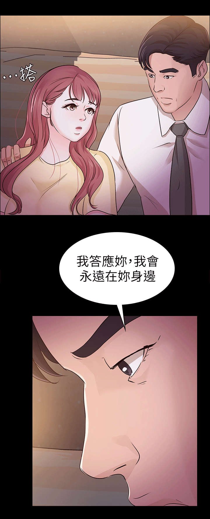 第19章：兜风