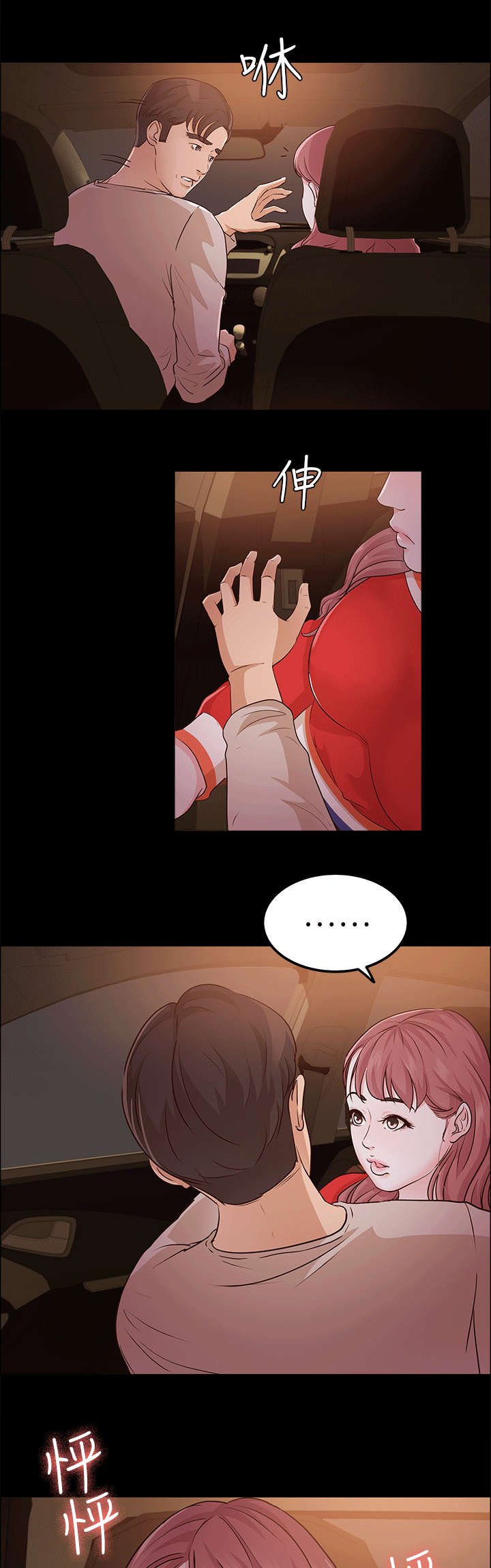 第19章：兜风