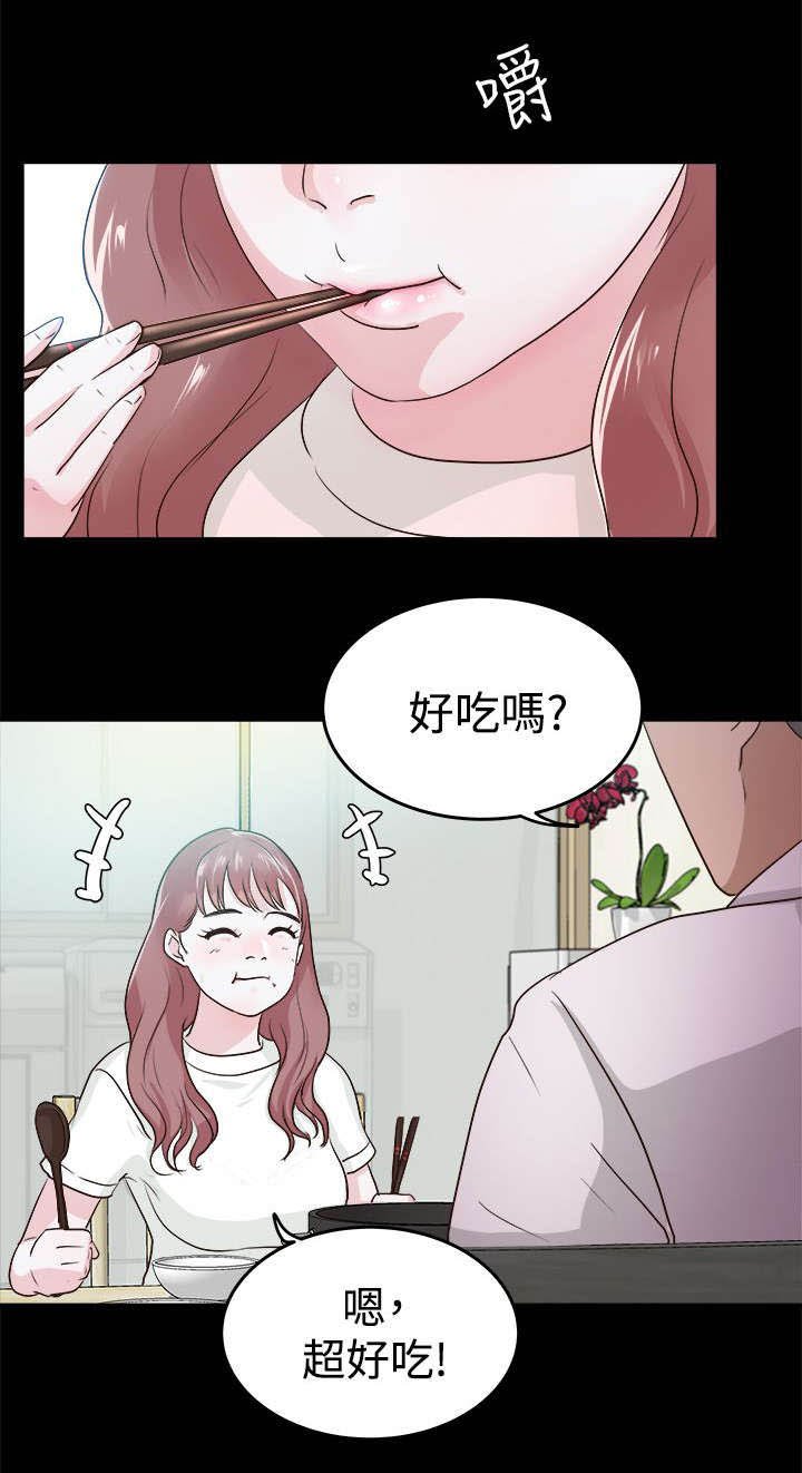 第2章：新来女主任