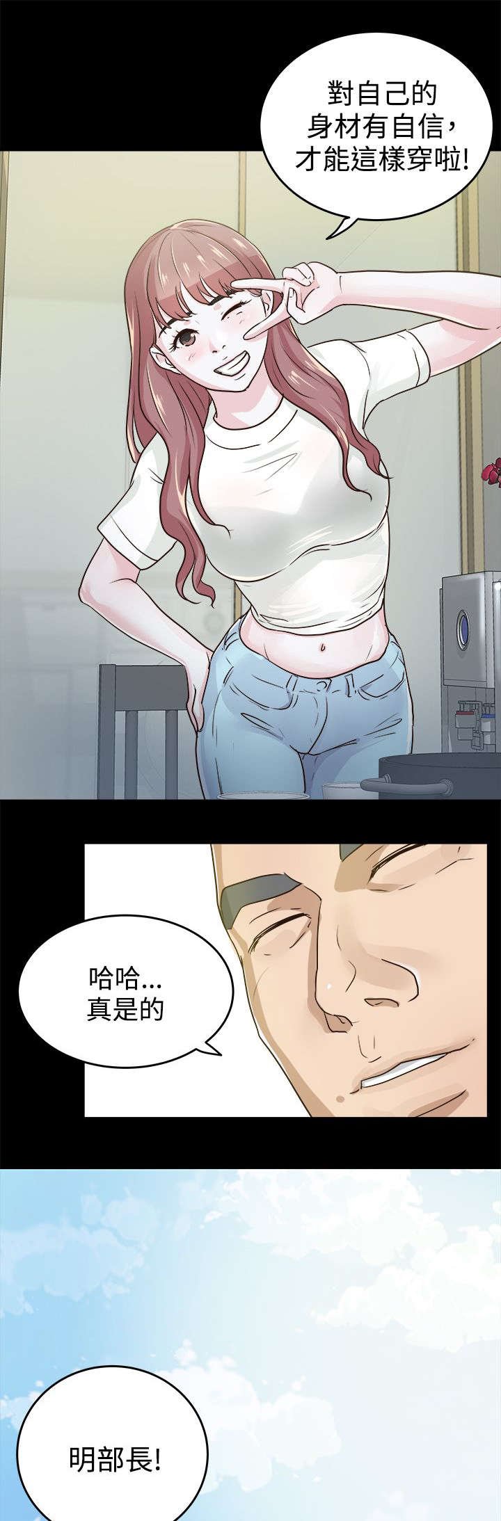 第2章：新来女主任