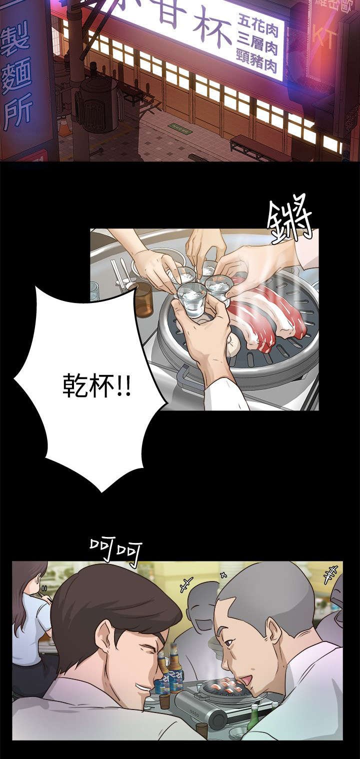 第2章：新来女主任