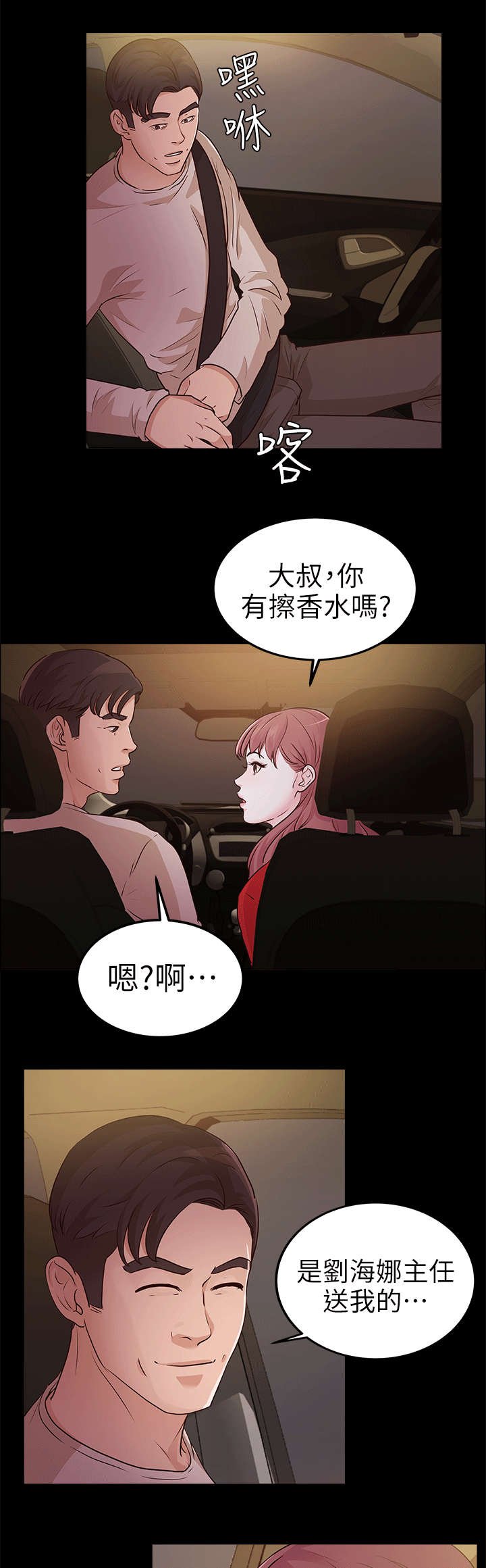 第20章：海边
