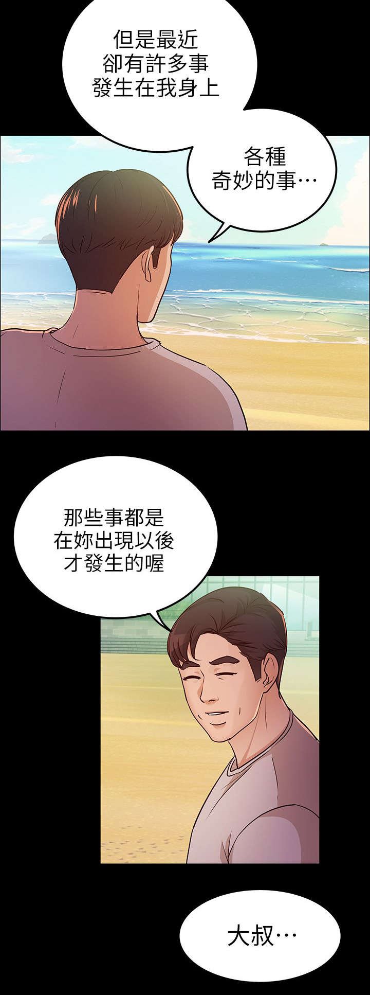 第20章：海边