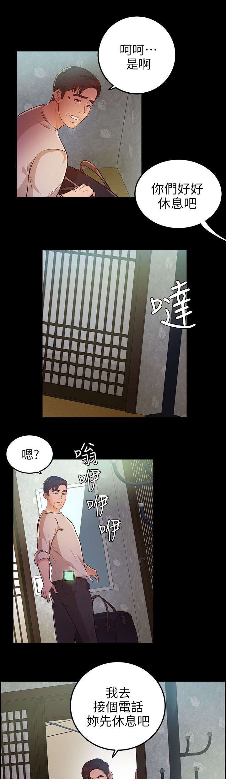 第20章：海边