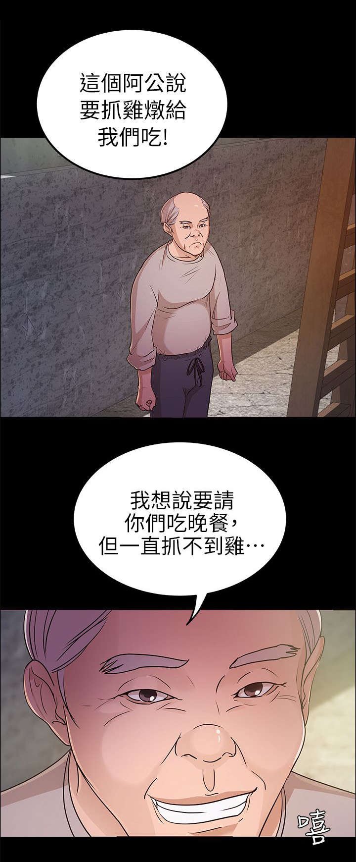 第22章：往事