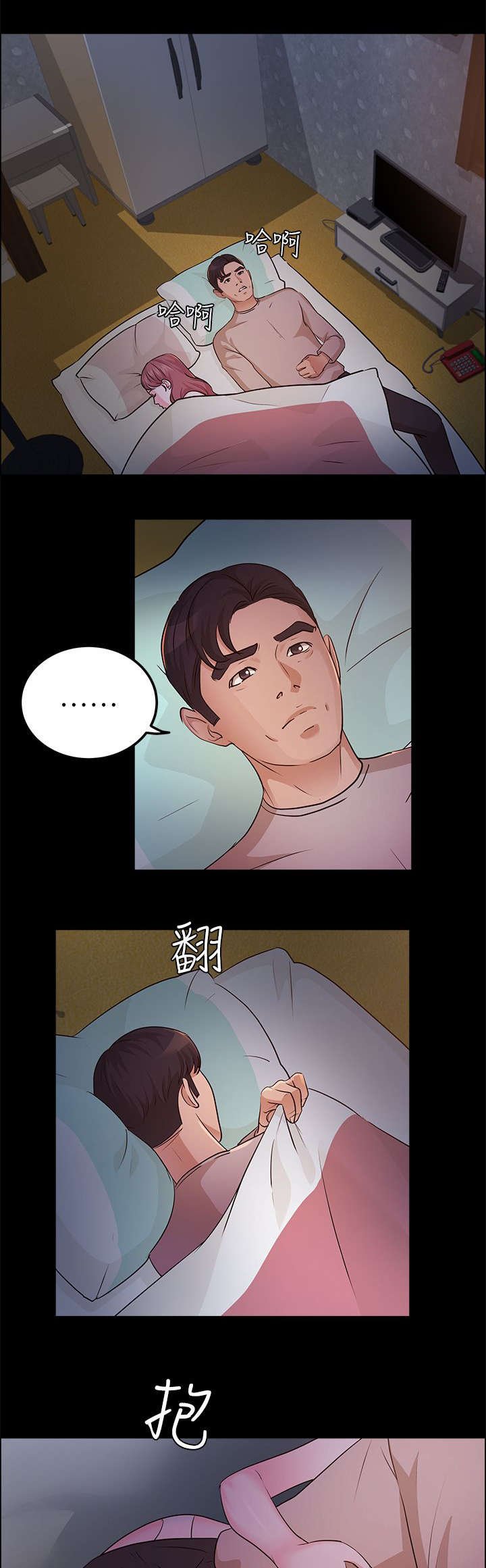 第23章：我爱你