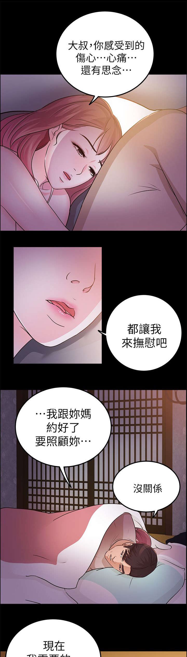 第23章：我爱你