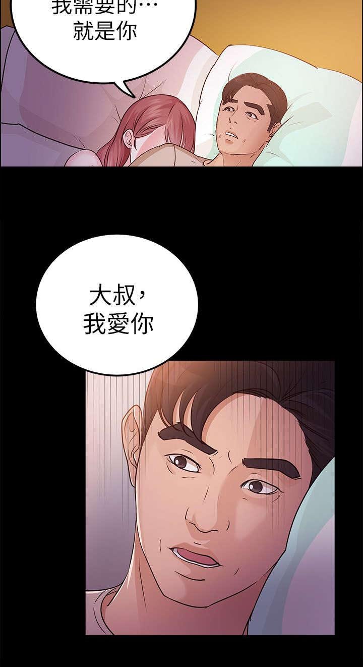 第23章：我爱你
