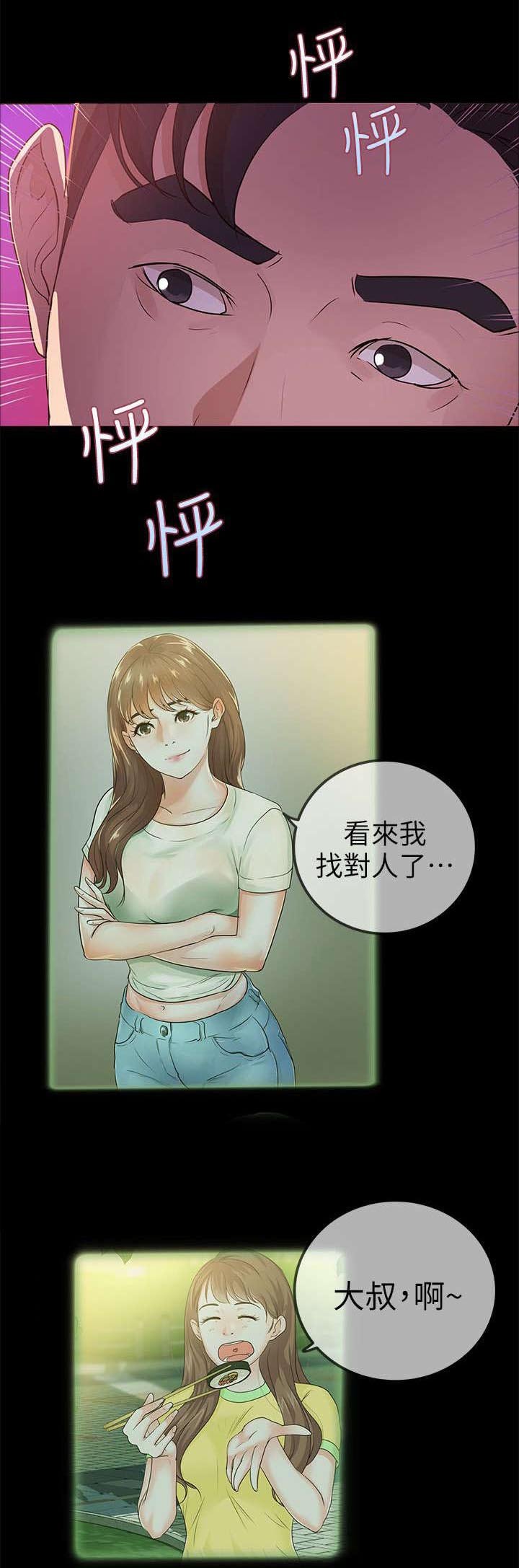 第23章：我爱你