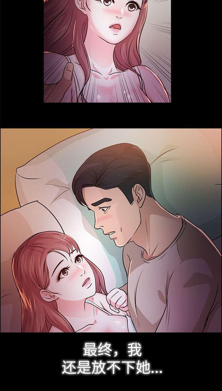 第23章：我爱你