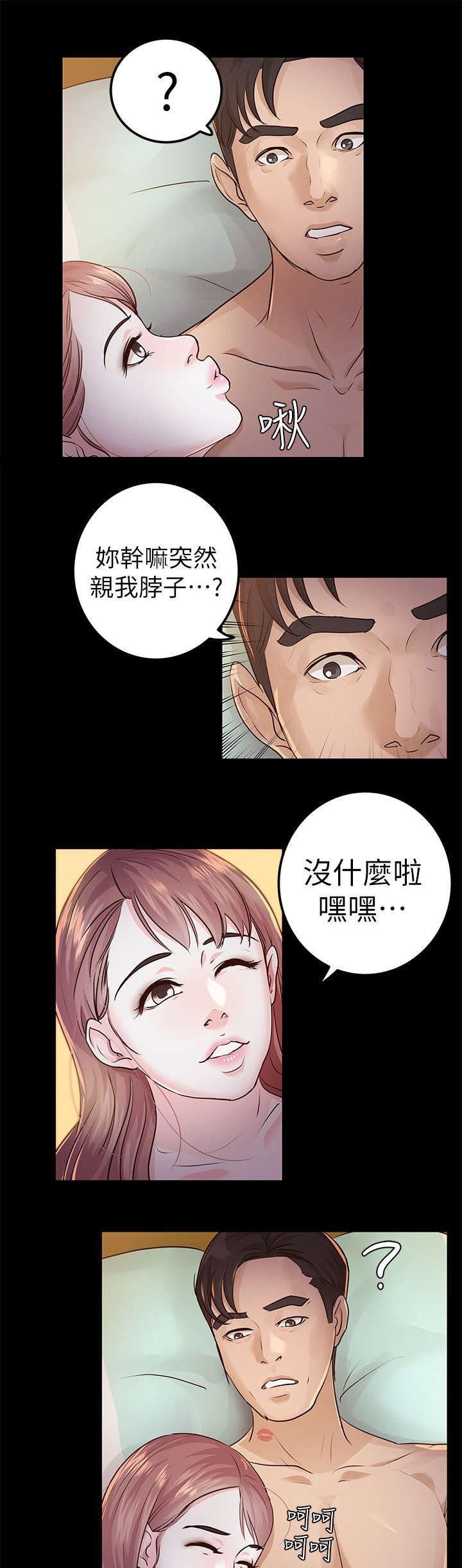 第23章：我爱你