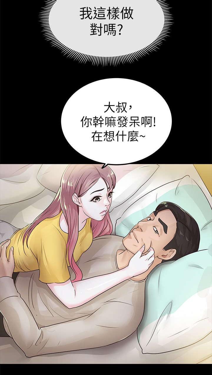 第24章：调查