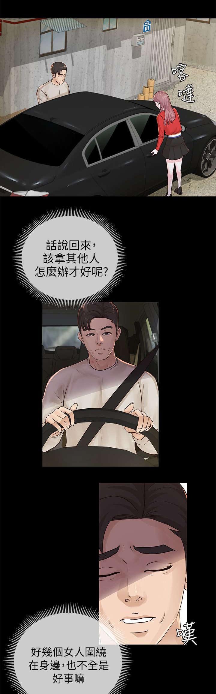 第24章：调查