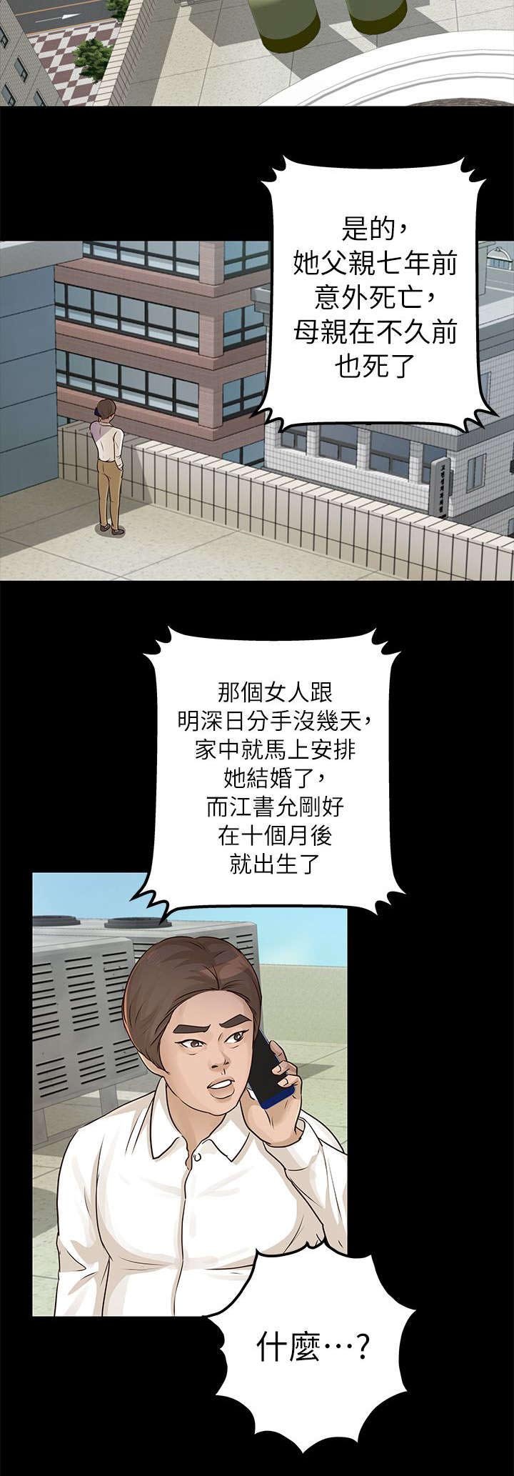 第24章：调查