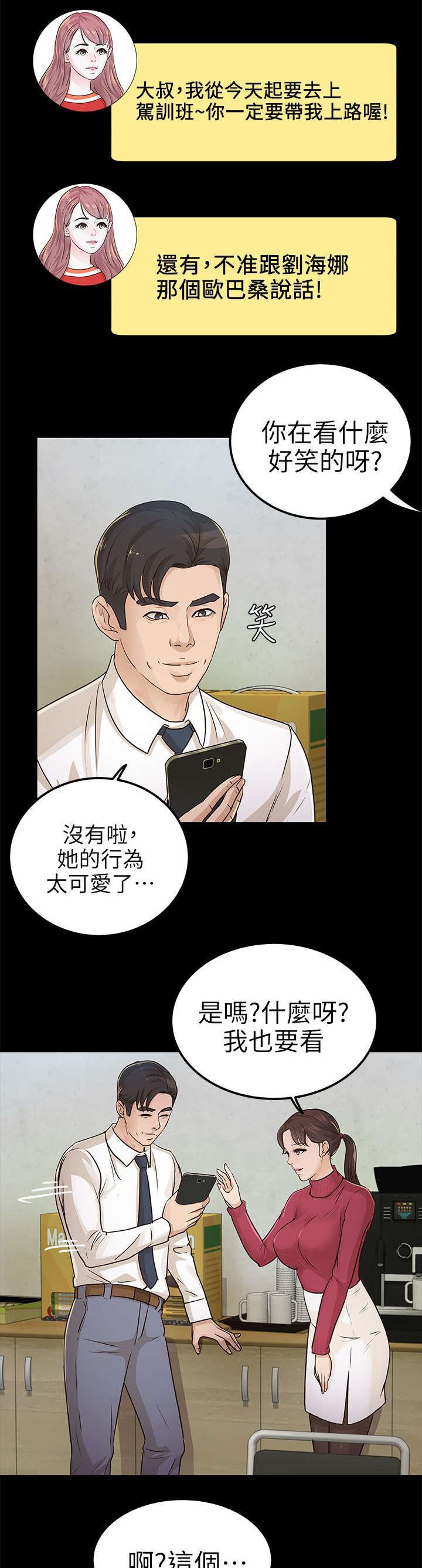第25章：脖子上的印记