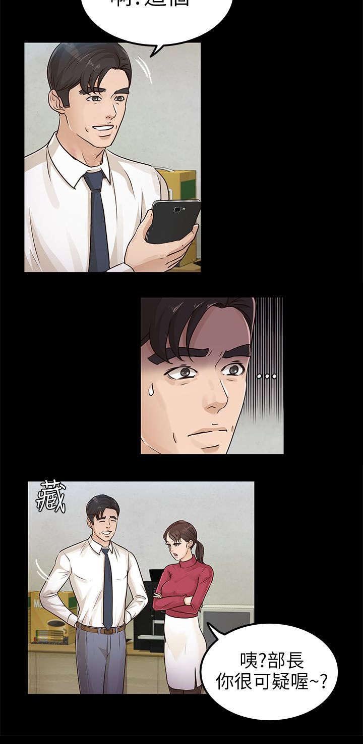 第25章：脖子上的印记