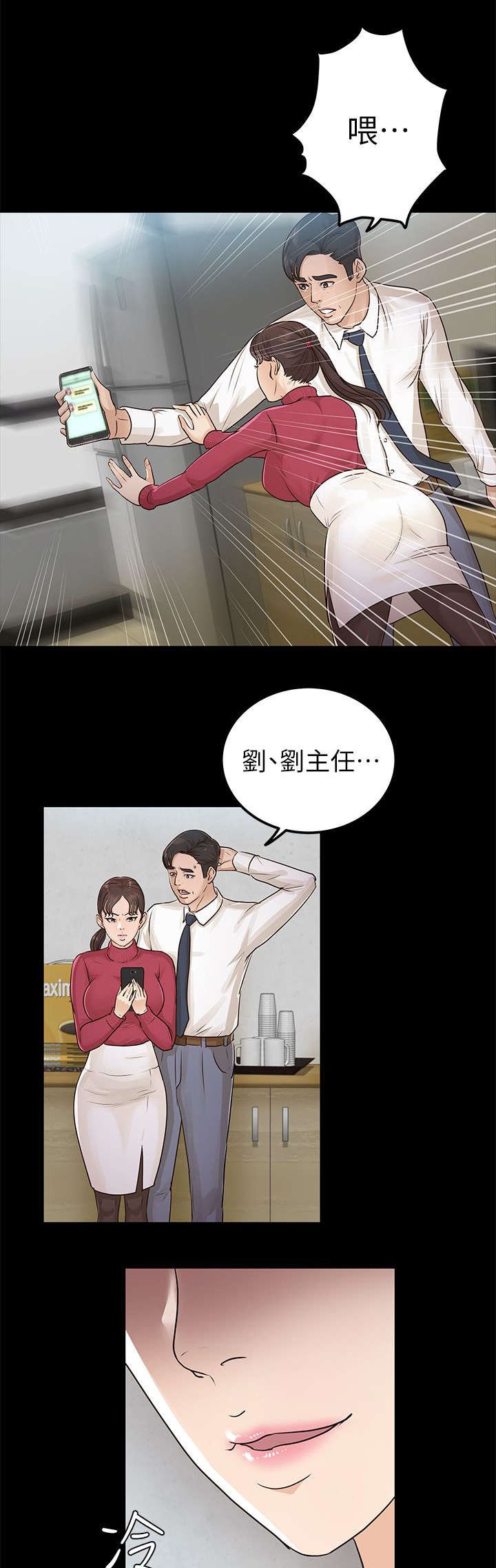 第25章：脖子上的印记