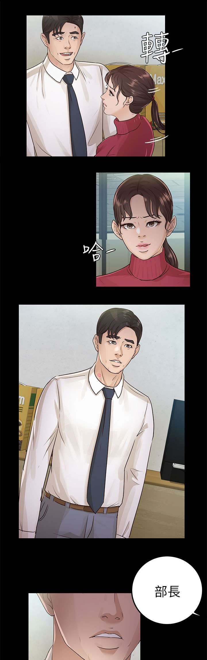 第25章：脖子上的印记