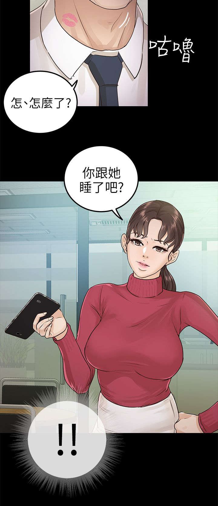 第25章：脖子上的印记