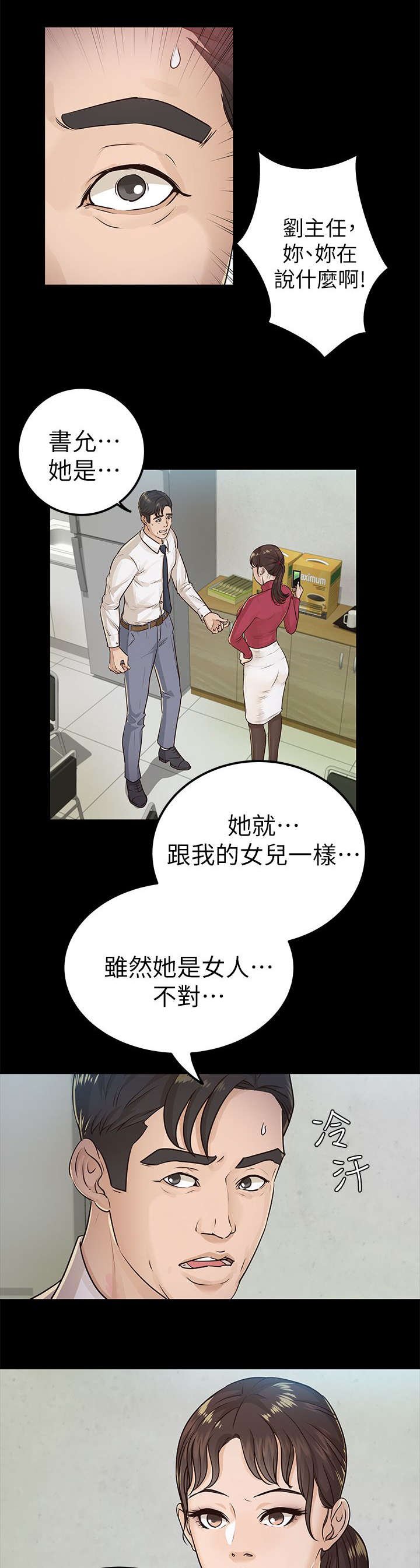 第25章：脖子上的印记
