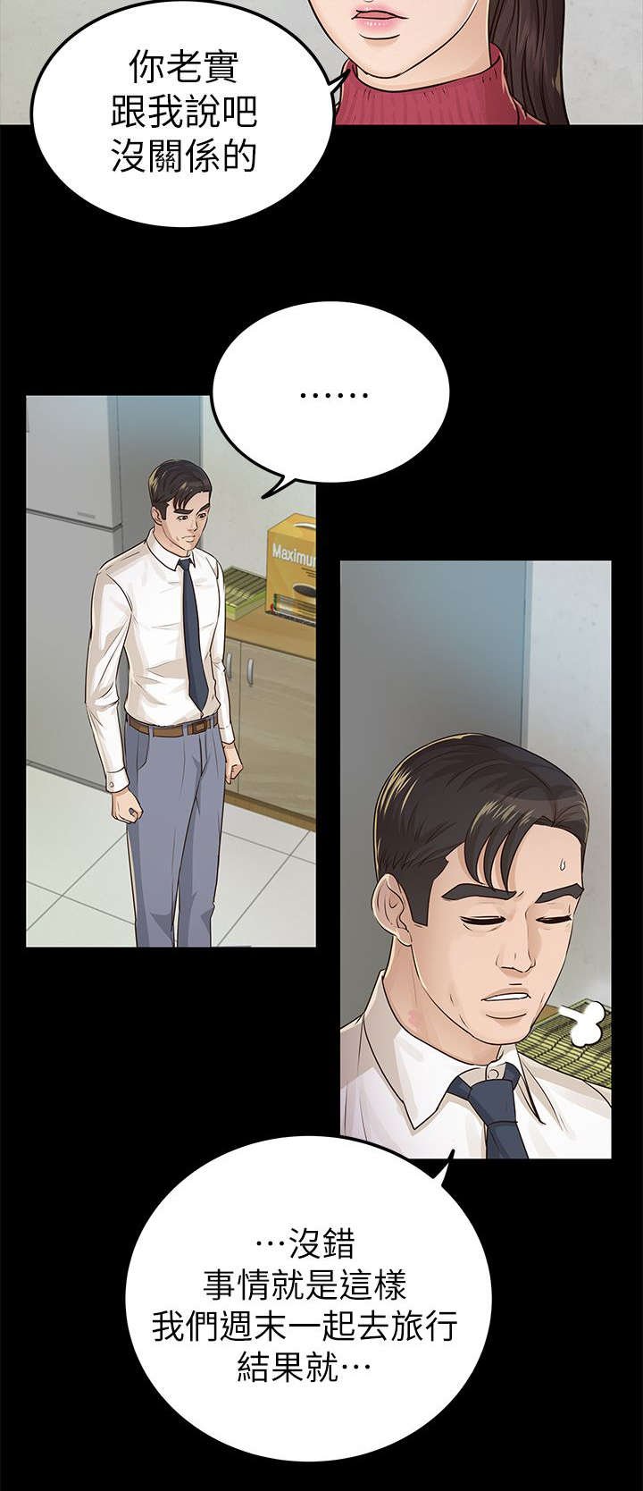 第25章：脖子上的印记