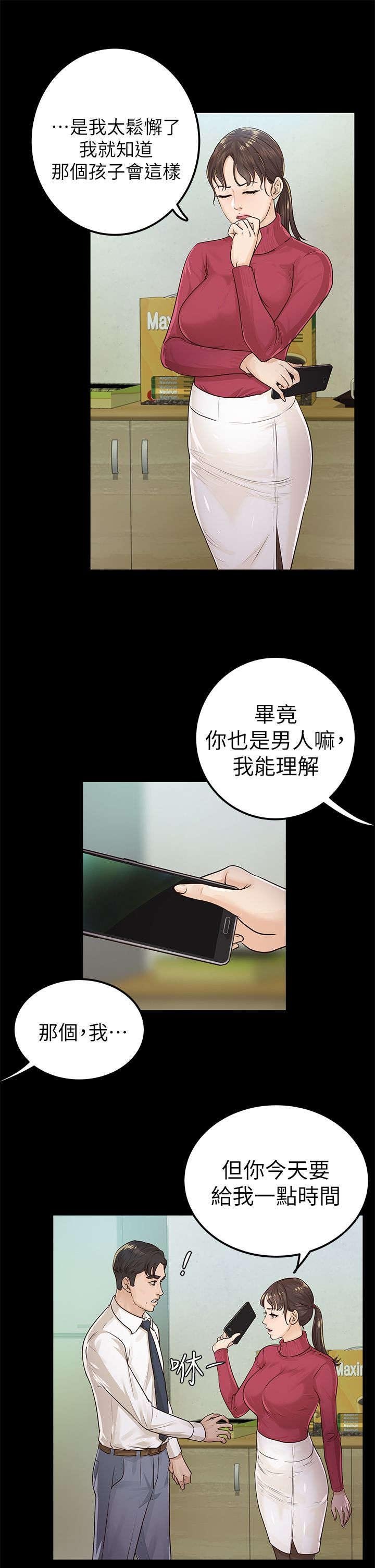 第25章：脖子上的印记