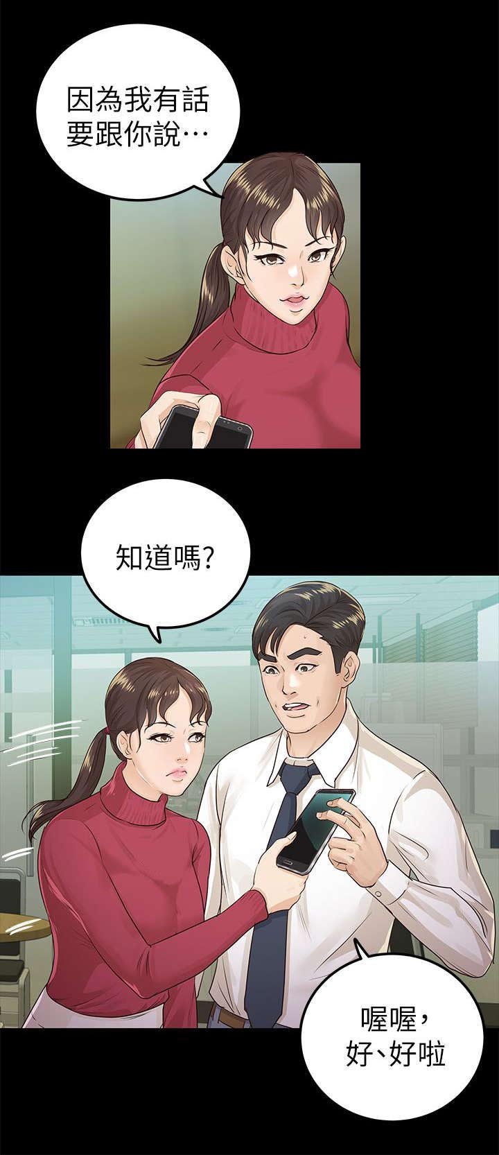 第25章：脖子上的印记
