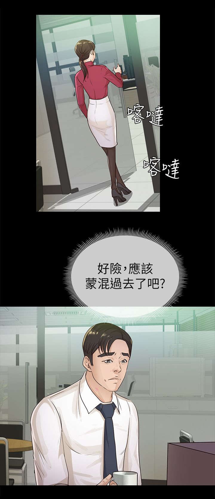 第25章：脖子上的印记
