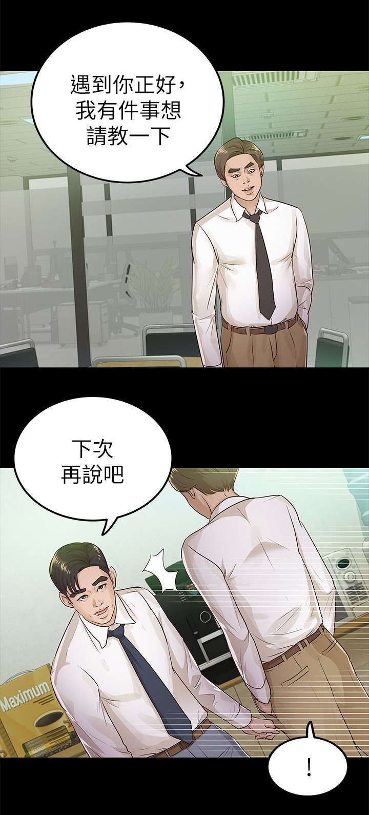 第26章：暴躁