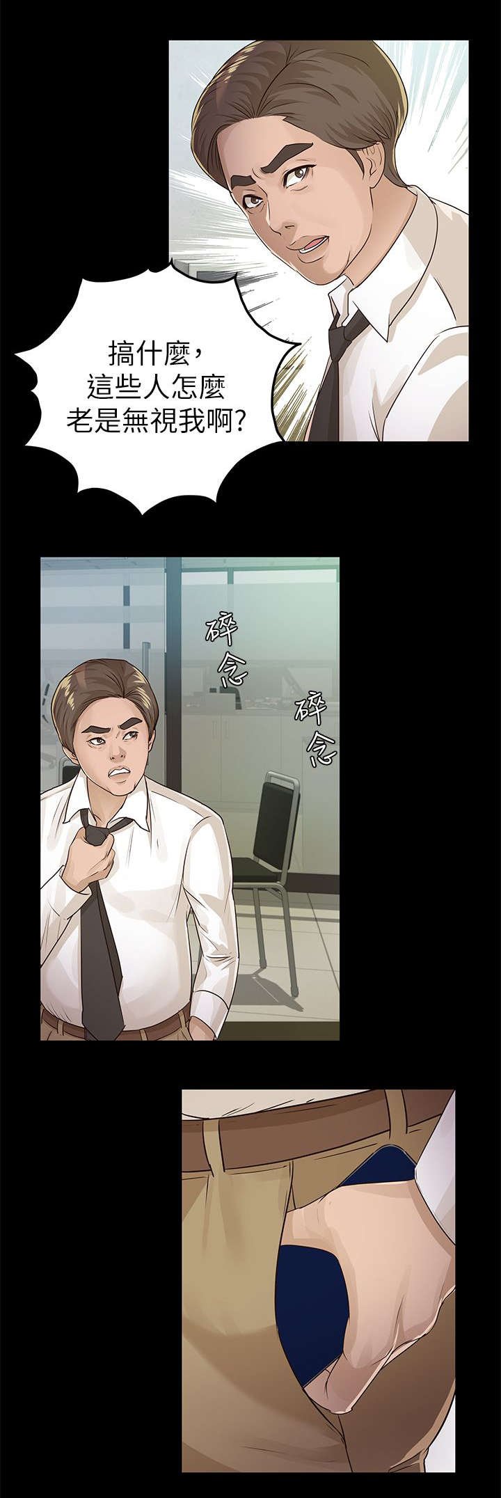 第26章：暴躁