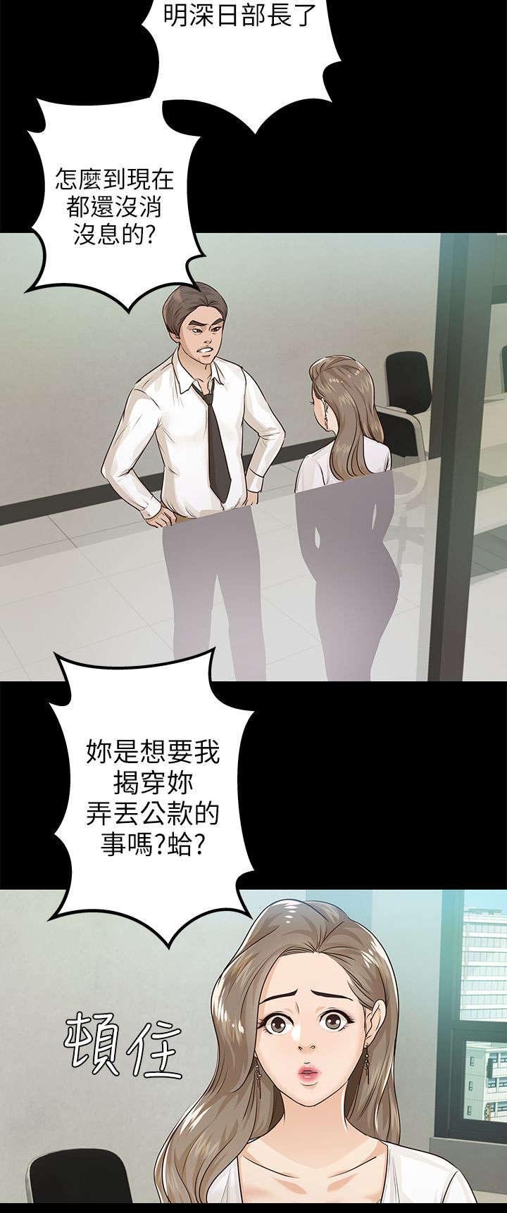 第26章：暴躁
