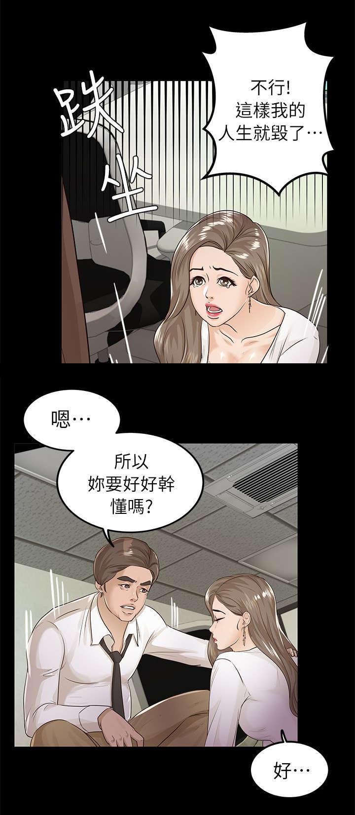 第26章：暴躁