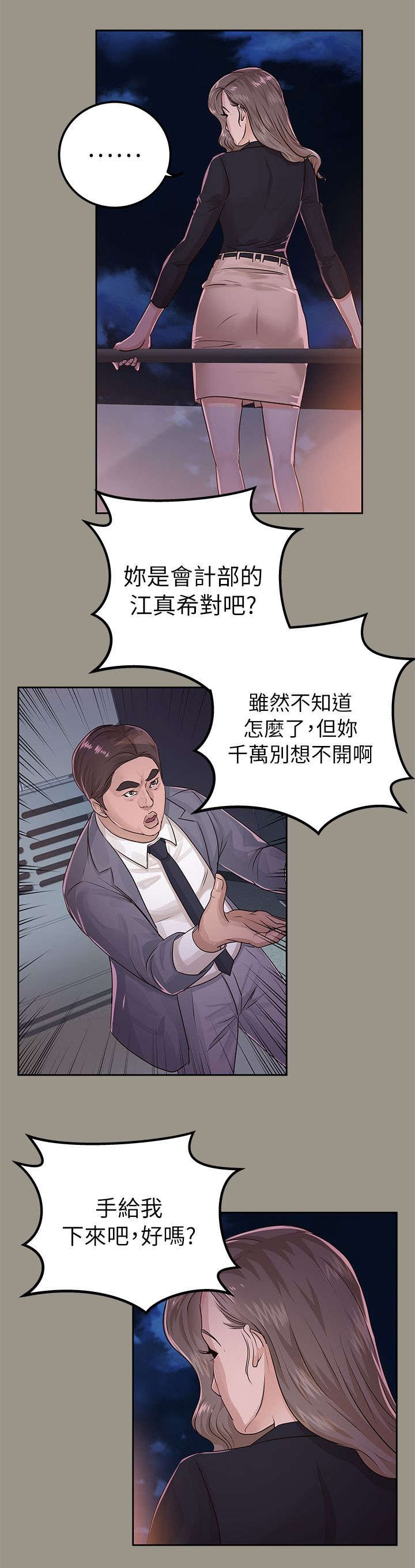 第26章：暴躁