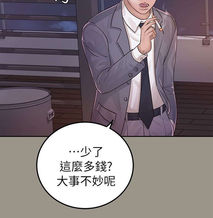 第26章：暴躁