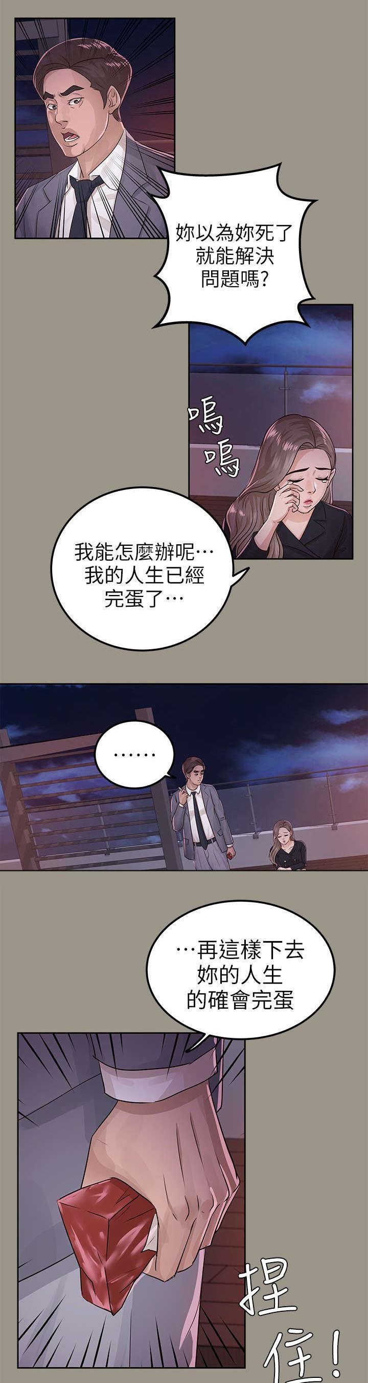 第26章：暴躁