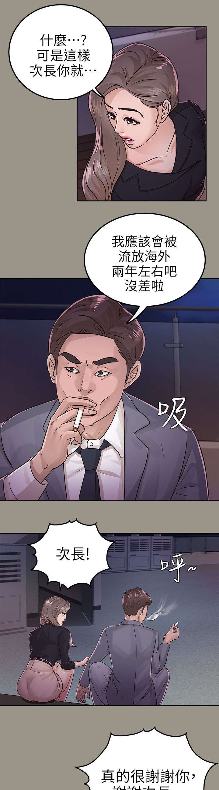 第26章：暴躁
