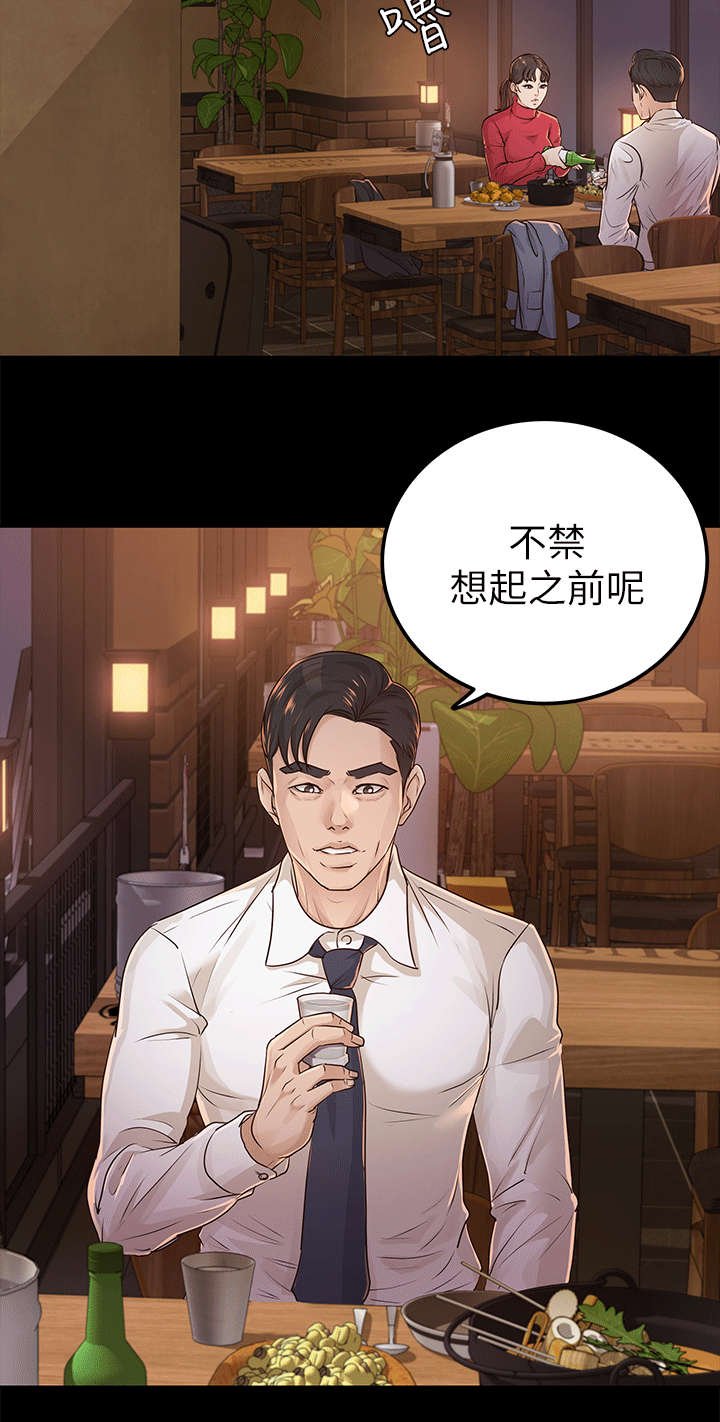 第27章：仇人