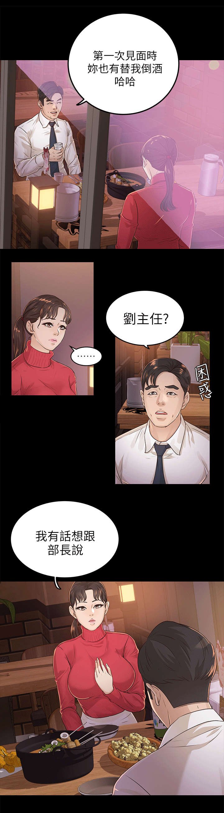 第27章：仇人