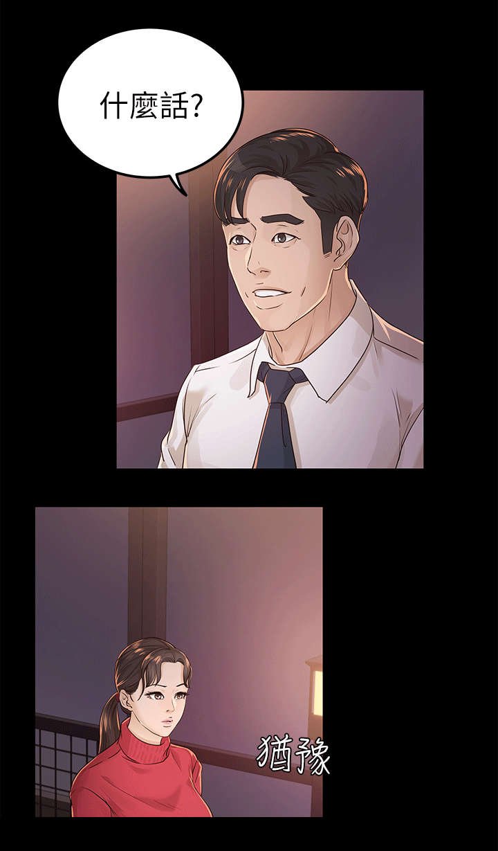 第27章：仇人