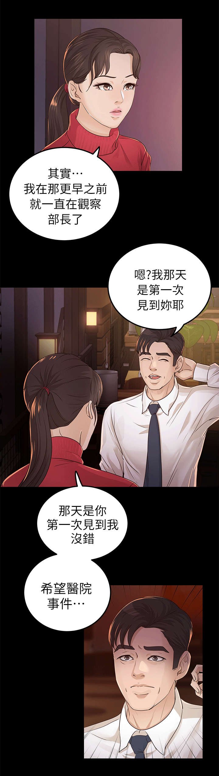 第27章：仇人