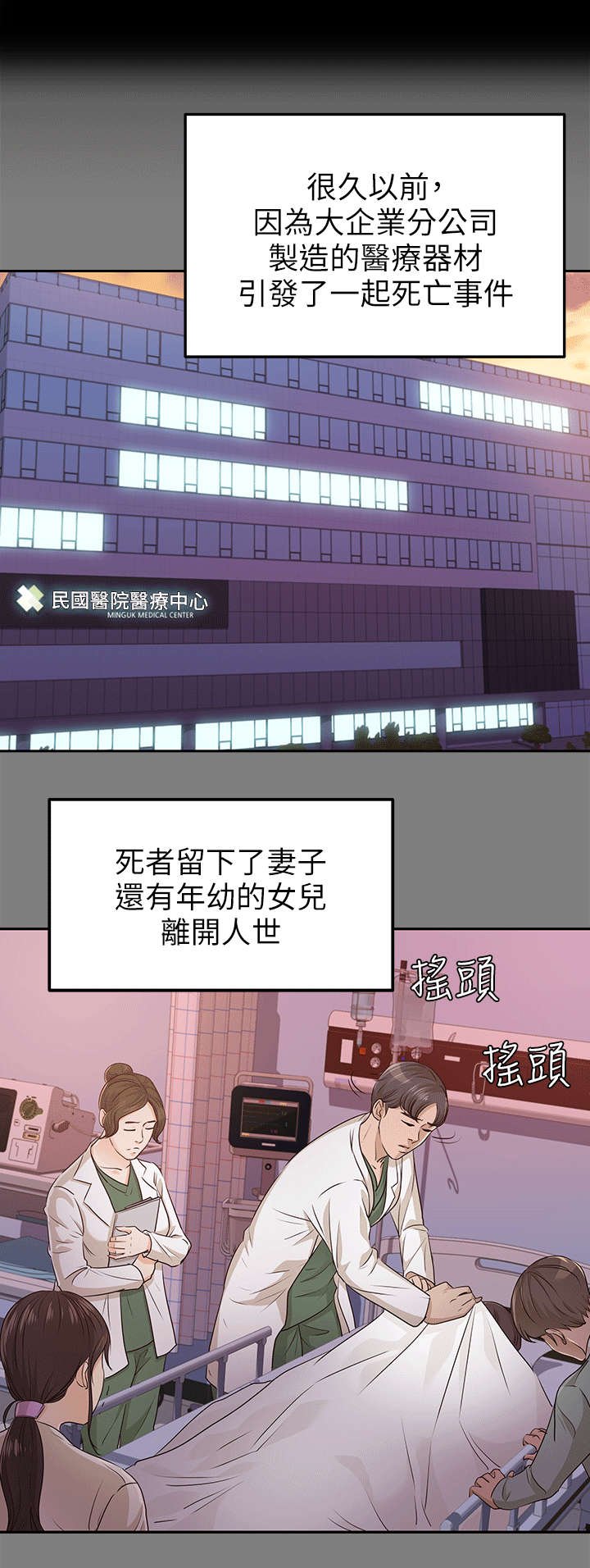第27章：仇人