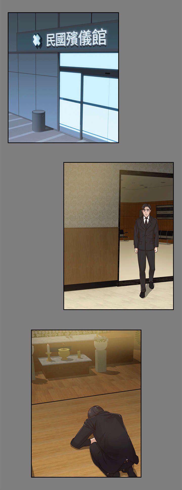 第27章：仇人