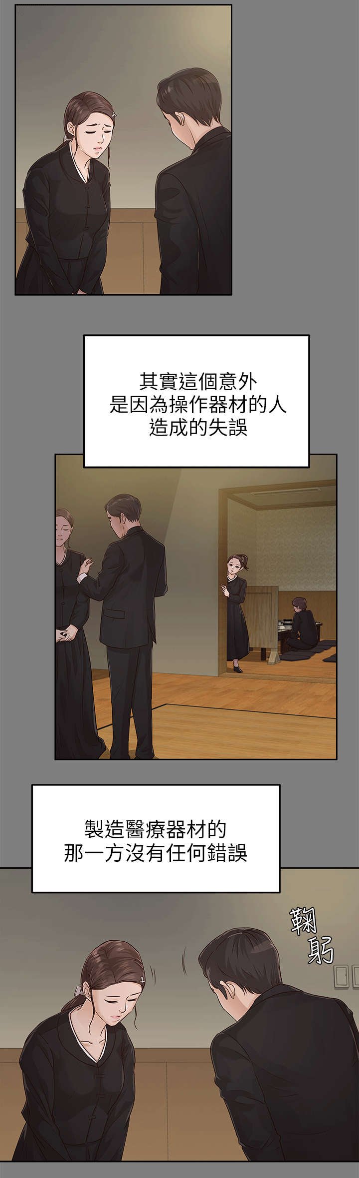 第27章：仇人