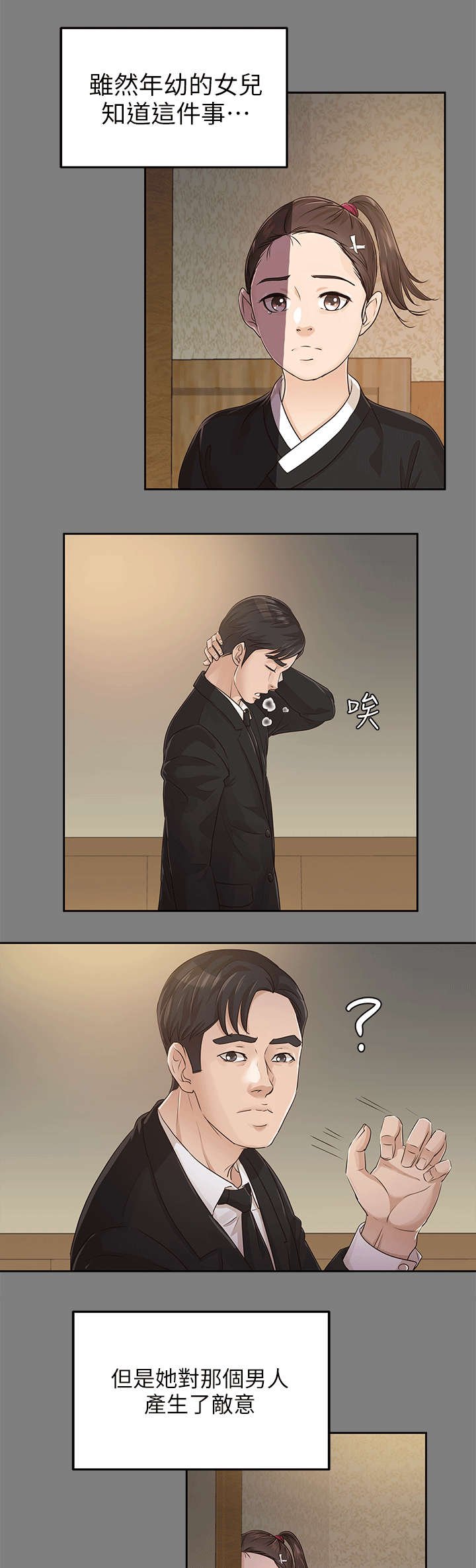 第27章：仇人