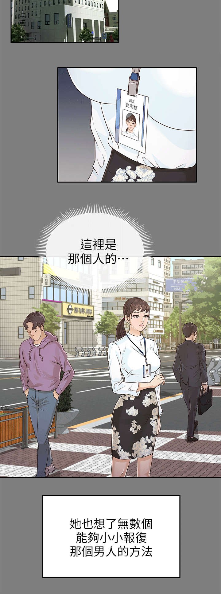 第27章：仇人